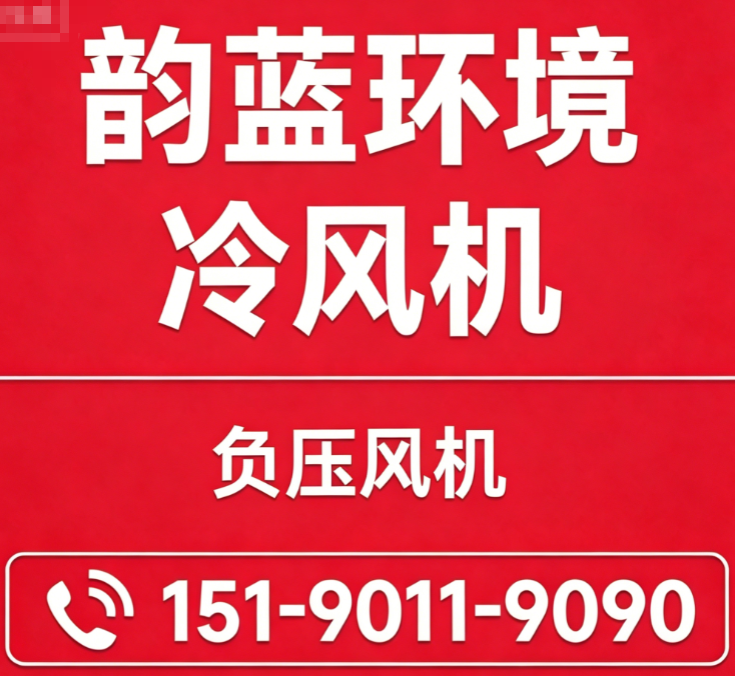 韵蓝环境宣城线上分站